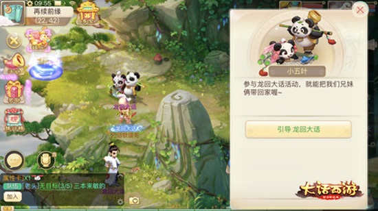 大话手游道具服新服【天道酬勤】明日开启！_游戏资讯-游民部落(gamecolg.com)