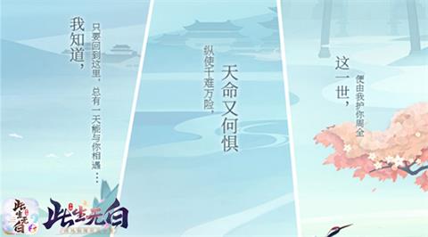 国风仙侠新体验解读《此生无白》手游概念站_游戏资讯-游民部落(gamecolg.com)