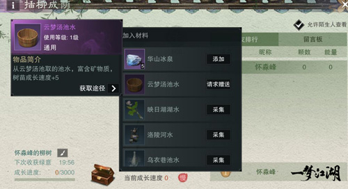 《一梦江湖》春日特别玩法上线！_游戏资讯-游民部落(gamecolg.com)