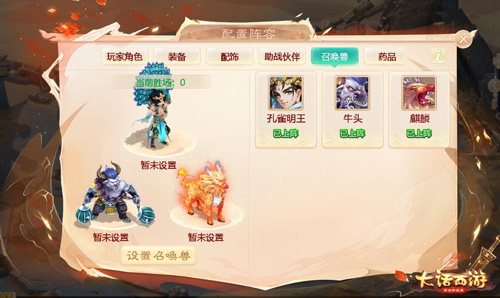 大话手游修罗斗技场扩大抢鲜体验!_游戏资讯-游民部落(gamecolg.com)