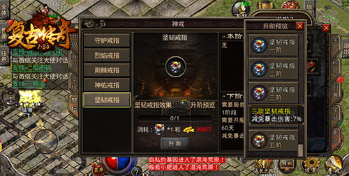 鸿运当头《复古传奇之热血传说》全新神戒助阵_游戏资讯-游民部落(gamecolg.com)