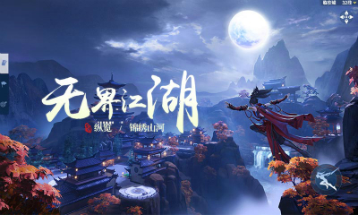 西山居2020剑侠手游新作绝美概念图曝光_游戏资讯-游民部落(gamecolg.com)