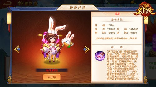 三国杀名将传新版本今日上线偏将登场扭转乾坤_游戏资讯-游民部落(gamecolg.com)
