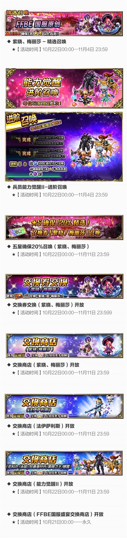7星紫晓!国服原创!FFBE强力兵员来袭_游戏资讯-游民部落(gamecolg.com)