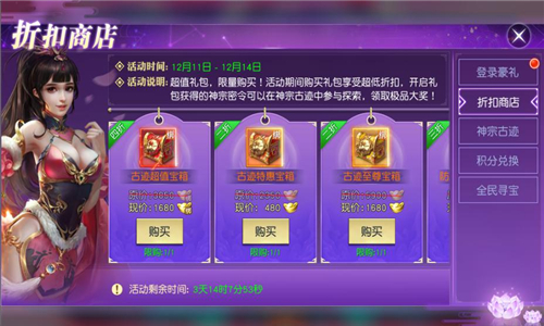 溯回战姬降临仙域《太古神王》寻宝正当时!_游戏资讯-游民部落(gamecolg.com)