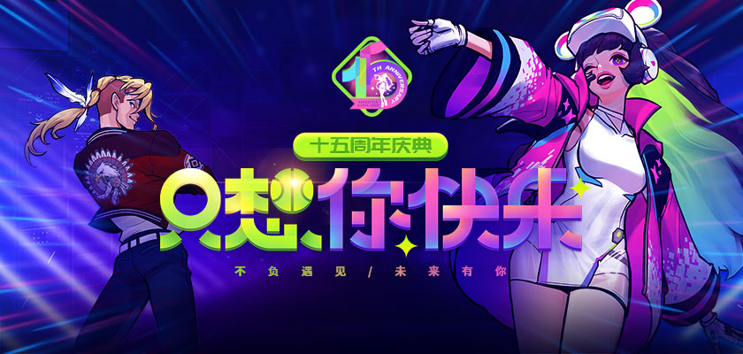 《街头篮球》15周年神秘密令得黄钻宝箱_游戏资讯-游民部落(gamecolg.com)