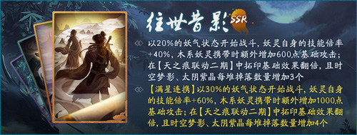 《神都夜行录》x《轩辕剑叁外传:天之痕》今日开启!_游戏资讯-游民部落(gamecolg.com)