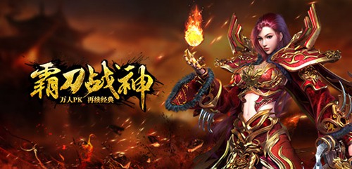 浪漫进行时《霸刀战神》千里姻缘一线牵_游戏资讯-游民部落(gamecolg.com)