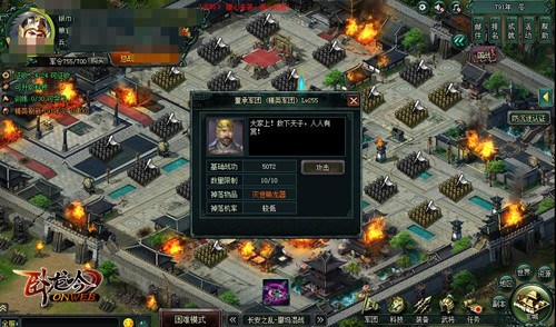 激战长安城游奇《卧龙吟》董卓开启全新郿坞乱斗_游戏资讯-游民部落(gamecolg.com)