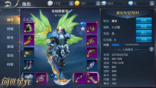 兼顾美型与实战《创世纪元》装备系统大揭秘_游戏资讯-游民部落(gamecolg.com)