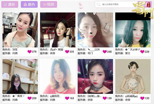 C位争夺战愈演愈烈蜀门手游第一女神将花落谁家_游戏资讯-游民部落(gamecolg.com)