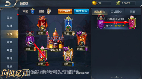 《创世纪元》下周开测你准备好了吗_游戏资讯-游民部落(gamecolg.com)