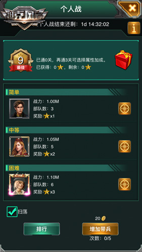 是兄弟就战《坦克风云》军团锦标赛首曝_游戏资讯-游民部落(gamecolg.com)