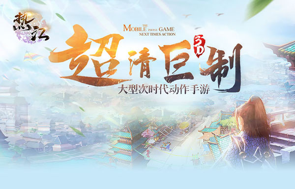 《热江》新区开启晒游戏等级桃子手游送京东卡_游戏资讯-游民部落(gamecolg.com)