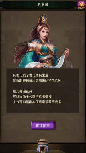 《国战天下》神秘兵书决策三国致胜法宝_游戏资讯-游民部落(gamecolg.com)
