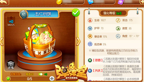 《弹弹堂手游》2.0新时代今日开启争霸遗忘秘境_游戏资讯-游民部落(gamecolg.com)