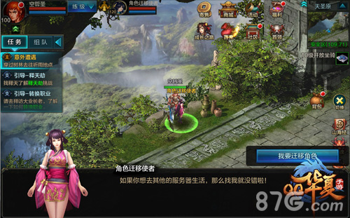 《QQ华夏手游》全新版本发布异兽传说掀热血战斗_游戏资讯-游民部落(gamecolg.com)