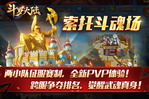 索托大斗魂场上线《新斗罗大陆》11.28格局大变_游戏资讯-游民部落(gamecolg.com)