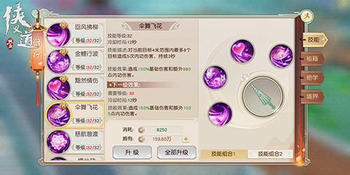 《热血侠义道》手游门派揭秘——古灵精怪俏峨眉_游戏资讯-游民部落(gamecolg.com)