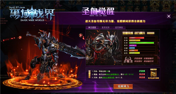 超燃激战37《黑域战界》“圣血觉醒”热血来袭_游戏资讯-游民部落(gamecolg.com)