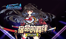 《超次元大海战》正式签约欧美和港澳台地区