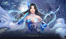 粉色时装感恩回馈！仙侠手游《灵剑劫》激情贺元宵