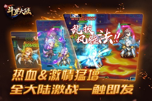 不只是热血《新斗罗大陆》明日新版福利爆炸_游戏资讯-游民部落(gamecolg.com)