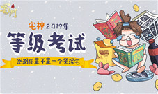 《蜀门手游》“宅神”手册神级指数一测即知晓
