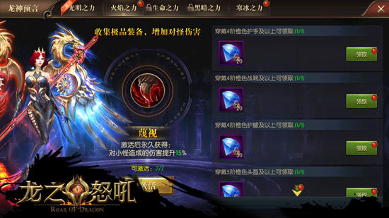 踏上既定的命运《龙之怒吼》手游实现龙神预言_游戏资讯-游民部落(gamecolg.com)