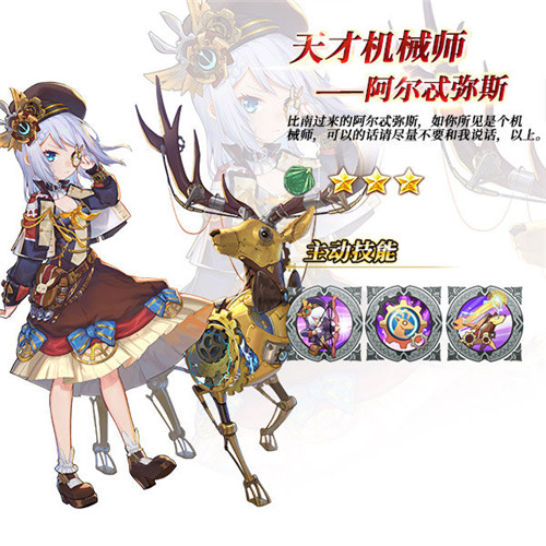 天才的机械师曝光《苍之纪元》新英雄阿尔忒弥斯参上_游戏资讯-游民部落(gamecolg.com)