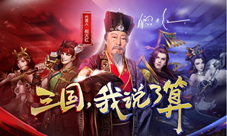 倪大红开启6KW《三国志名将令》演绎全新热血三国志