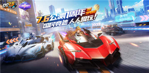 QQ飞车手游全球注册突破2亿公测周年福利重磅来袭!_游戏资讯-游民部落(gamecolg.com)