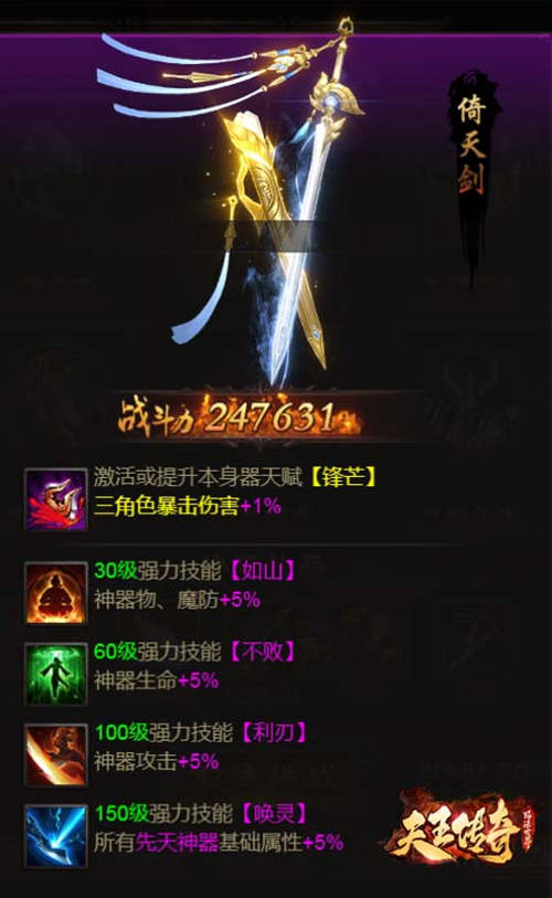 《天王传奇》郭富城携新战灵燃爆来袭!_游戏资讯-游民部落(gamecolg.com)