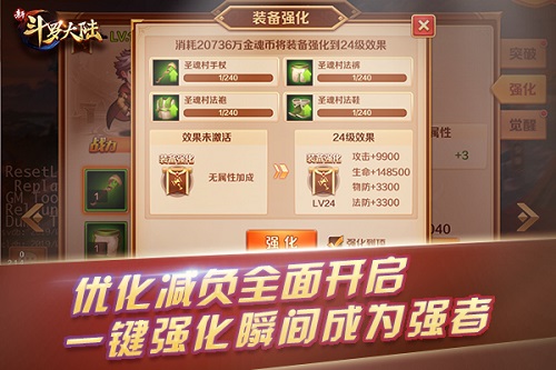 CJ结束激情继续《新斗罗大陆》8月新版本抢先嗨爆_游戏资讯-游民部落(gamecolg.com)