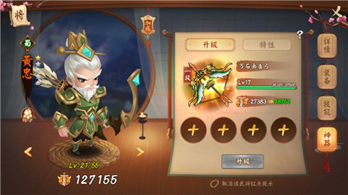 战力飙升的秘诀《颤抖吧三国》神器系统火热来袭_游戏资讯-游民部落(gamecolg.com)
