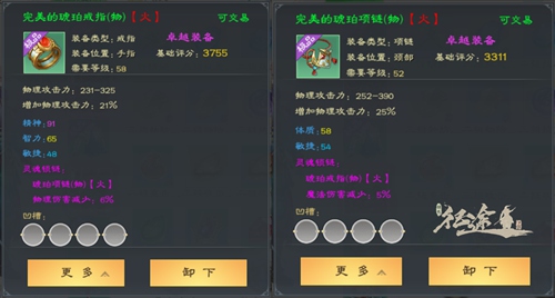 装备灵魂交织成灵魂锁链在《绿色征途》征战四方_游戏资讯-游民部落(gamecolg.com)