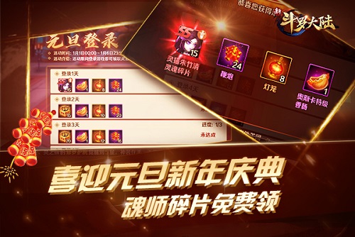 SS灵猫朱竹清上线《新斗罗大陆》元旦新年福利清单_游戏资讯-游民部落(gamecolg.com)