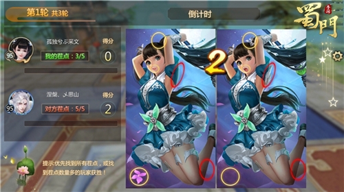 找茬大作战《蜀门手游》元宵活动礼不停_C++语言-游民部落(gamecolg.com)