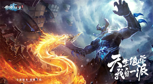 新职将至《雪鹰领主》手游公测上线倒计时7天_游戏资讯-游民部落(gamecolg.com)