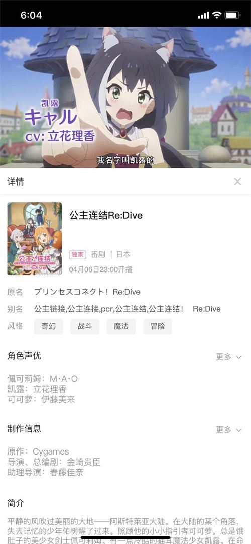 预约送40连《公主连结Re:Dive》公测倒计时_C++语言-游民部落(gamecolg.com)