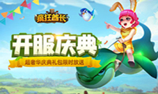 蛮荒世界我去玩《疯狂酋长》开启奇幻冒险