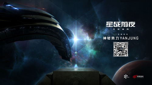 一万年后的回归概念海报揭秘EVE手游东方势力YanJung_游戏资讯-游民部落(gamecolg.com)