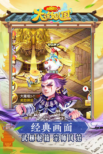 幻想西游我去玩《西游记大话女儿国》回合制RPG手游_游戏资讯-游民部落(gamecolg.com)