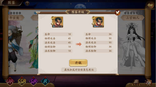 《风月幻想》角色图鉴系统抢先看_游戏资讯-游民部落(gamecolg.com)