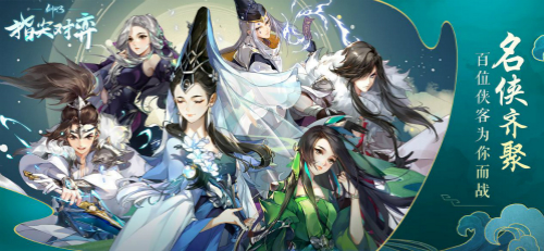《剑网3指尖对弈》体验服预付费删档测试火爆开启_游戏资讯-游民部落(gamecolg.com)