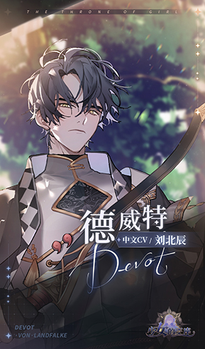 《少女的王座》中文配音声优名单解禁!_C++语言-游民部落(gamecolg.com)
