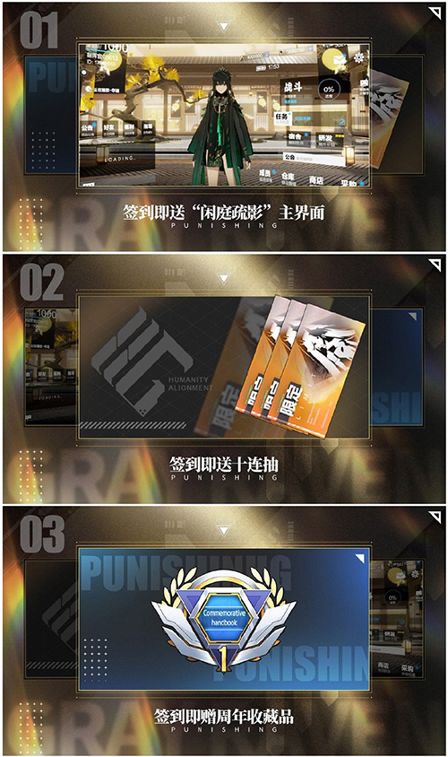 《战双帕弥什》一周年版本福利抢先看!_游戏资讯-游民部落(gamecolg.com)
