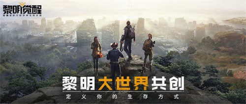 玩家自定义《黎明觉醒》生存方式!_C++语言-游民部落(gamecolg.com)