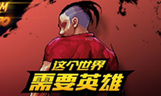 英雄就是我TapTap9.4分评价格斗手游也能放飞自我