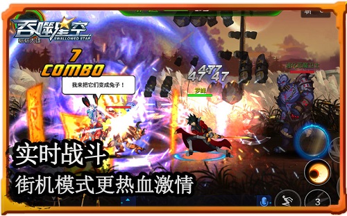 超次元体验《吞噬星空》手游引领PK新模式_游戏资讯-游民部落(gamecolg.com)